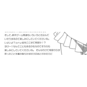 Tony原画的新作游戏开辟中充实再现原星空体育注册画